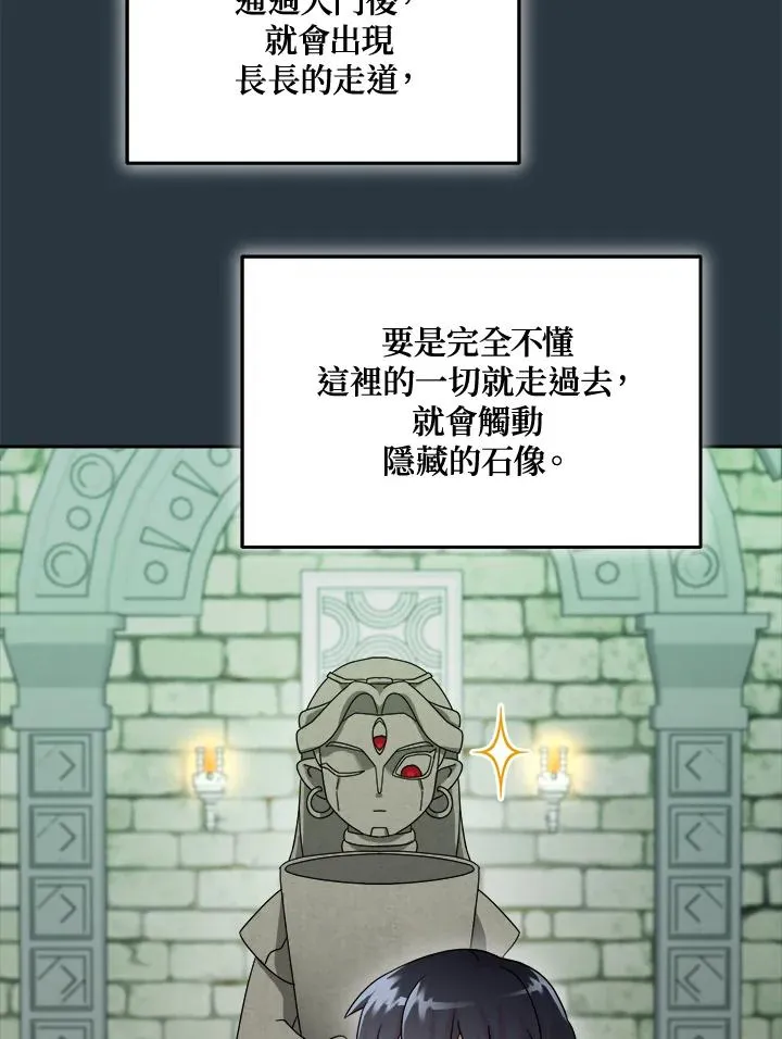 第70话 第15页