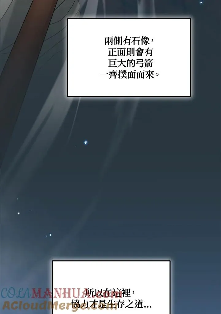 第70话 第21页
