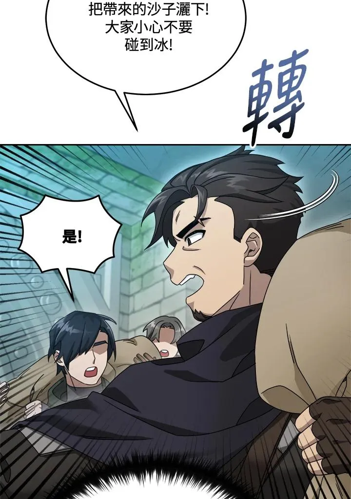第70话 第23页
