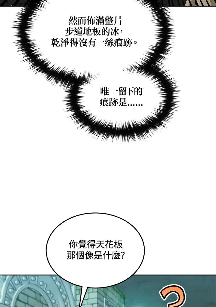 第70话 第24页