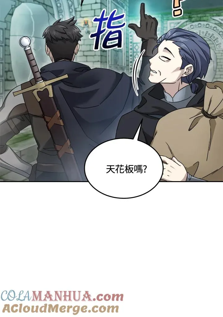 第70话 第25页