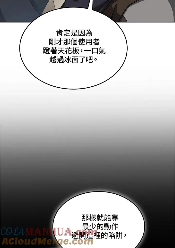 第70话 第29页