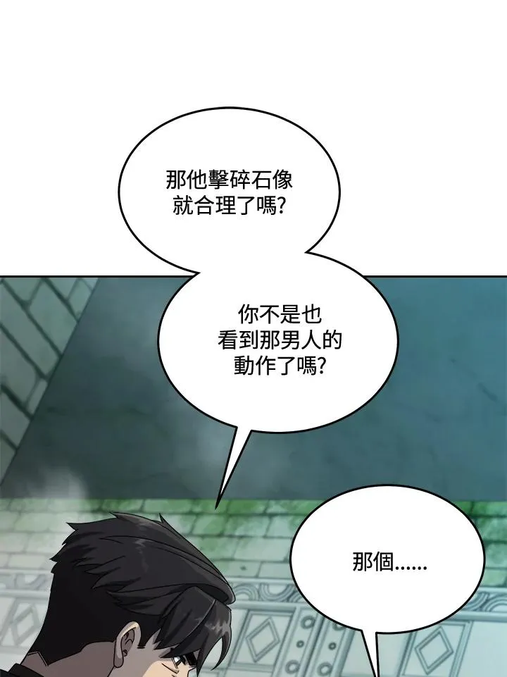 第70话 第32页