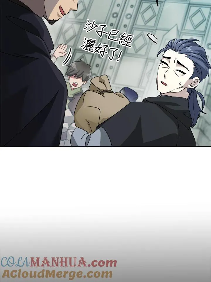 第70话 第33页