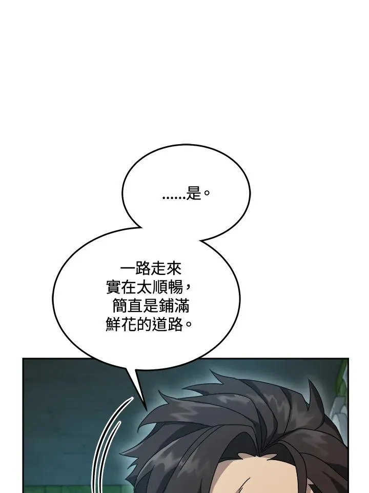 第70话 第43页