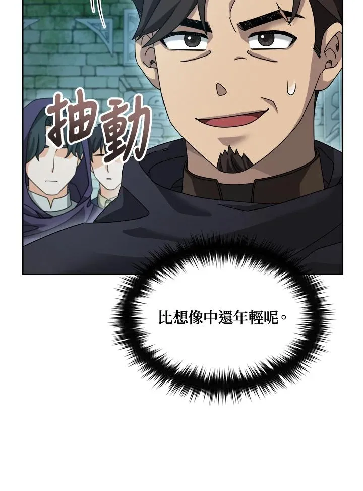 第70话 第44页