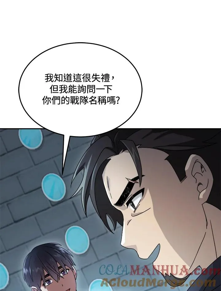 第70话 第45页