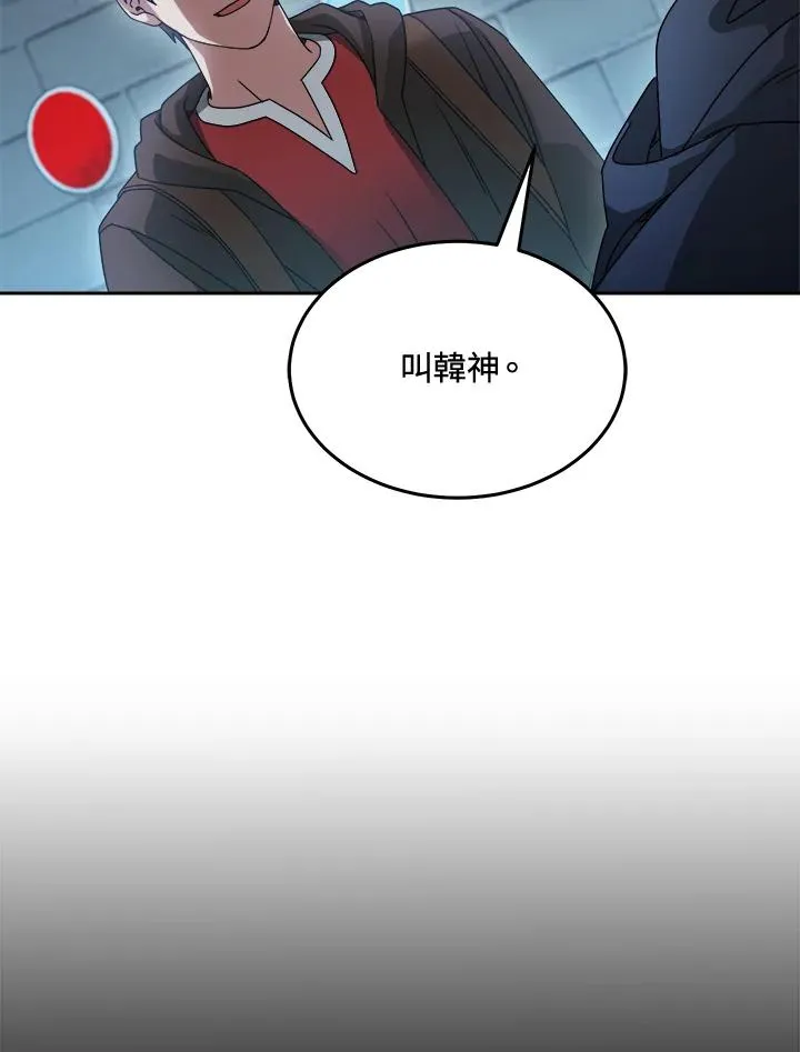 第70话 第46页