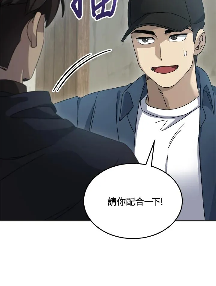 第70话 第54页