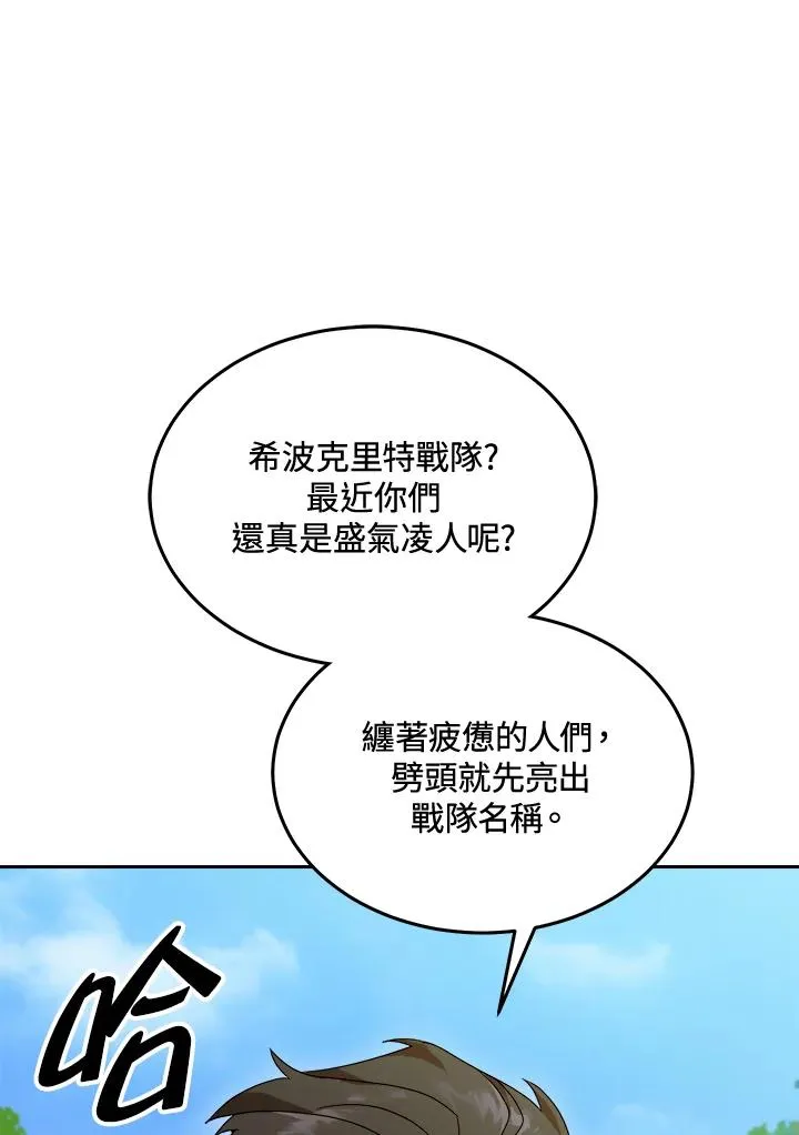 第70话 第55页