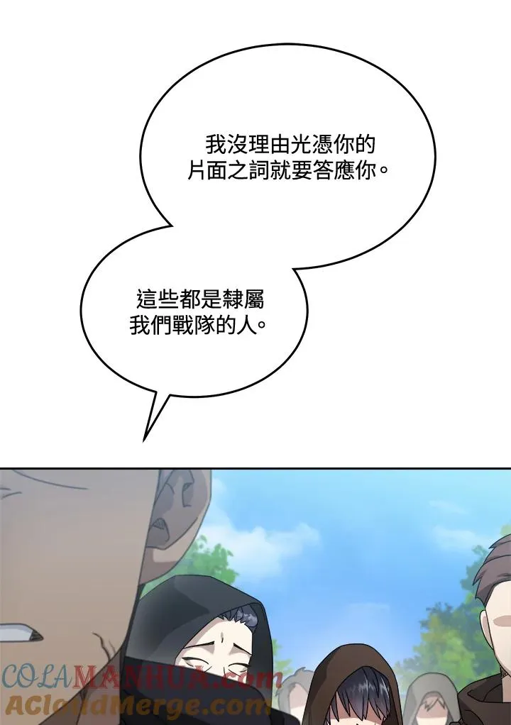 第70话 第57页