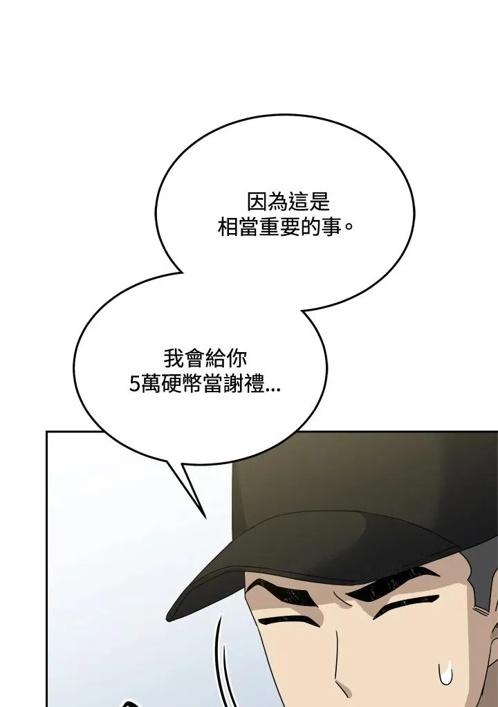 第70话 第60页