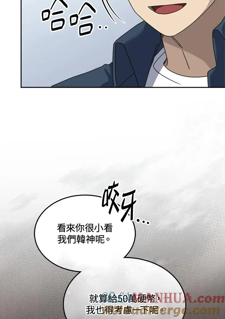 第70话 第61页