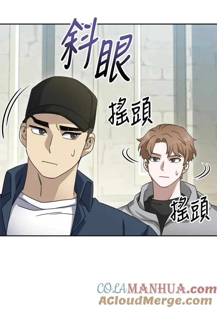 第70话 第65页