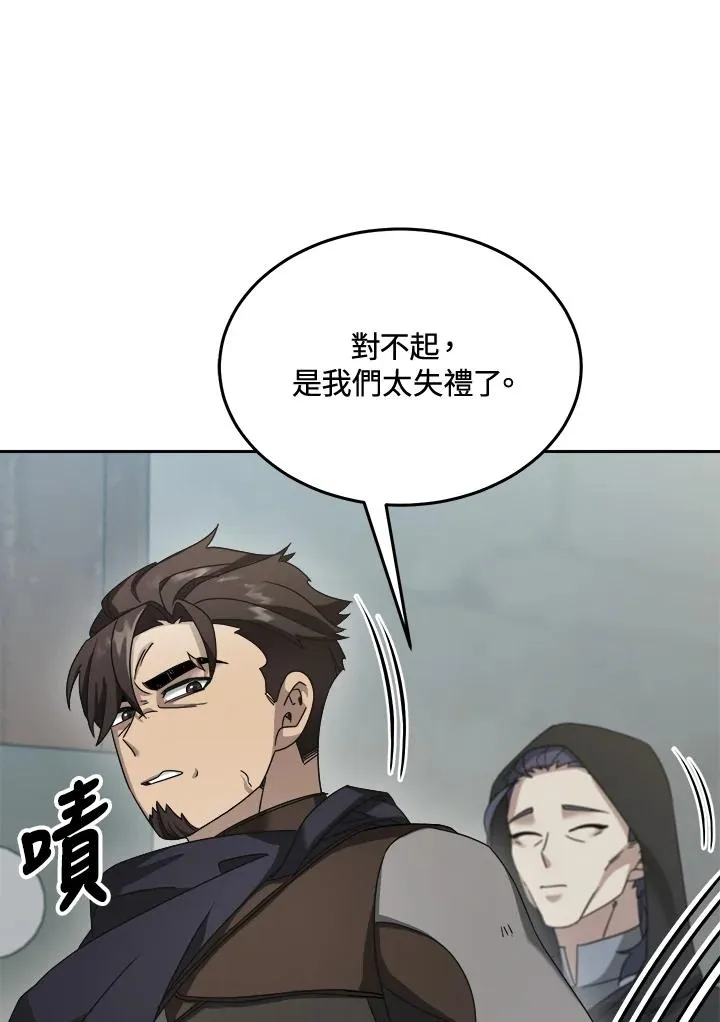 第70话 第66页