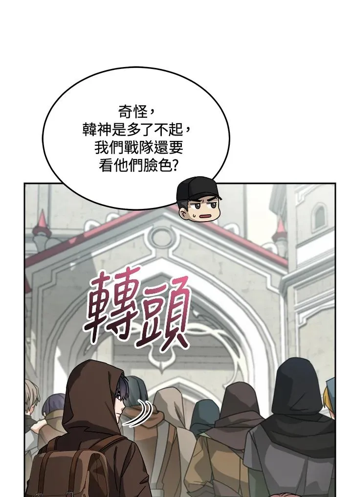 第70话 第68页