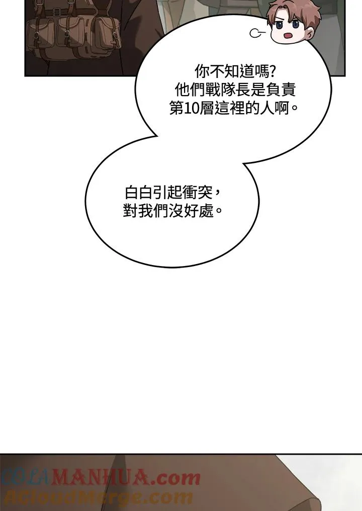 第70话 第69页
