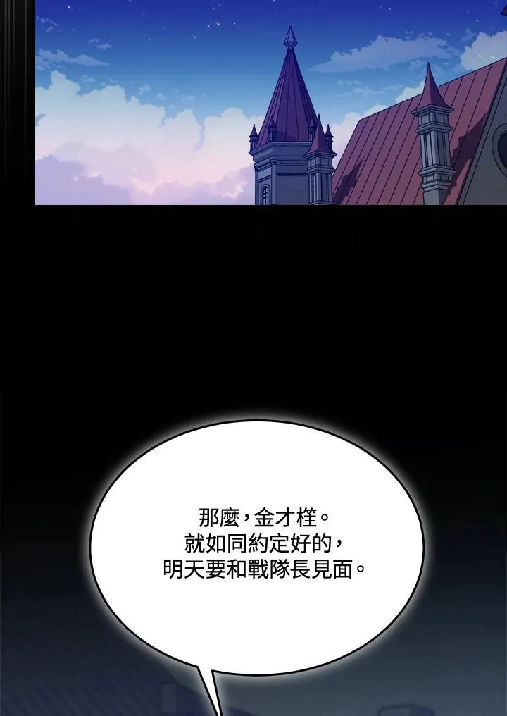 第70话 第72页