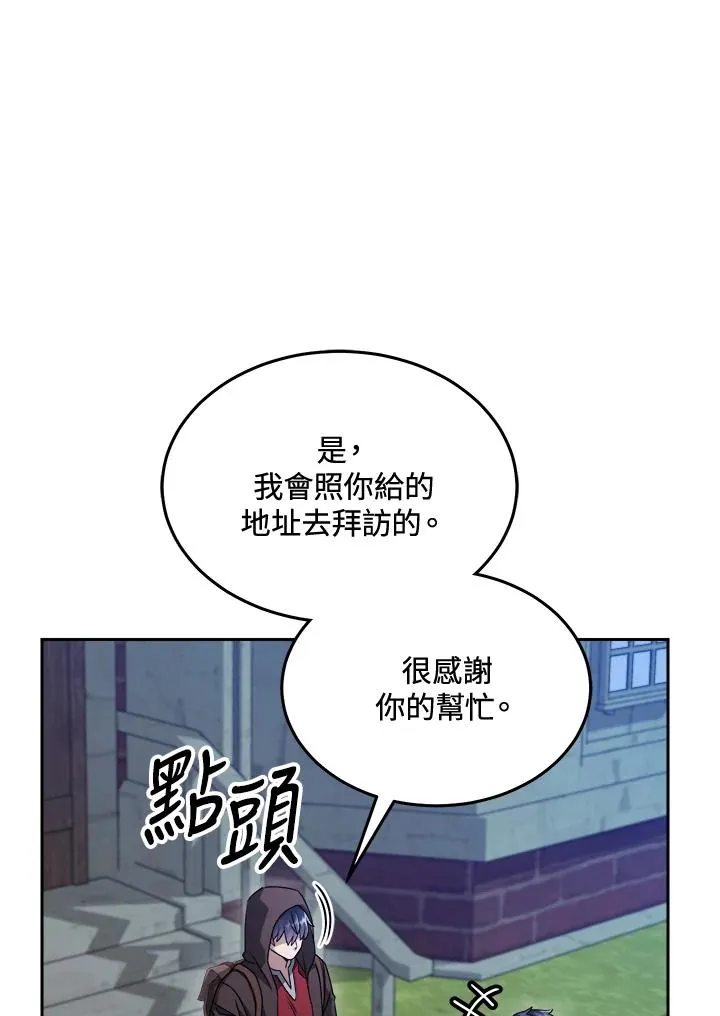 第70话 第74页