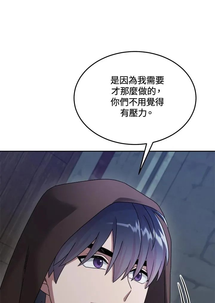 第70话 第76页