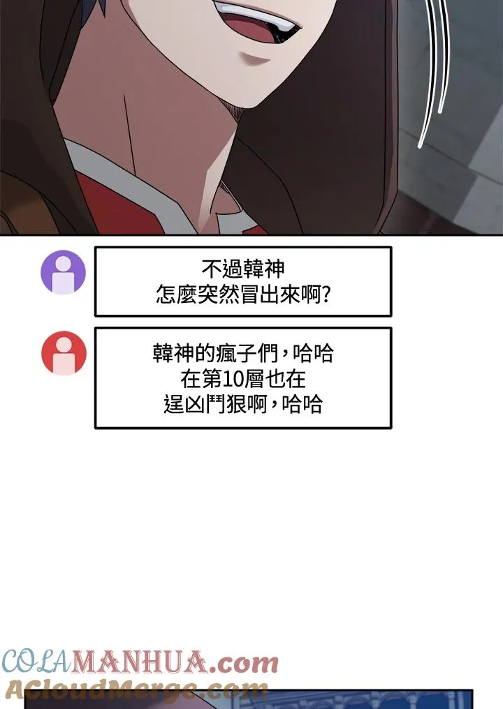 第70话 第77页