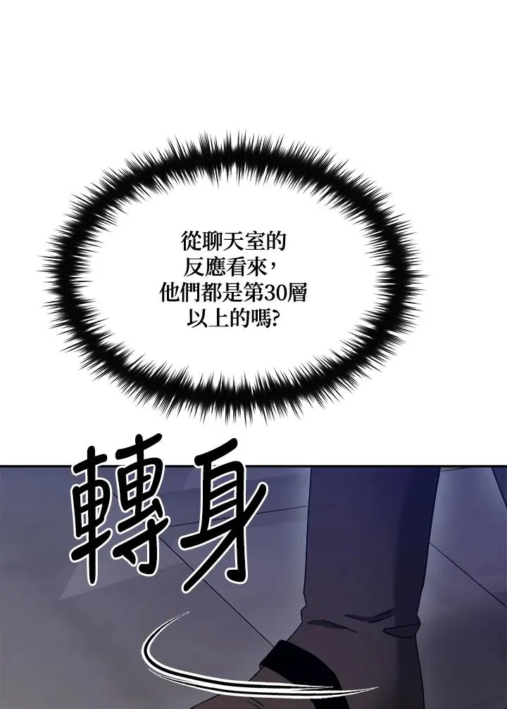 第70话 第79页