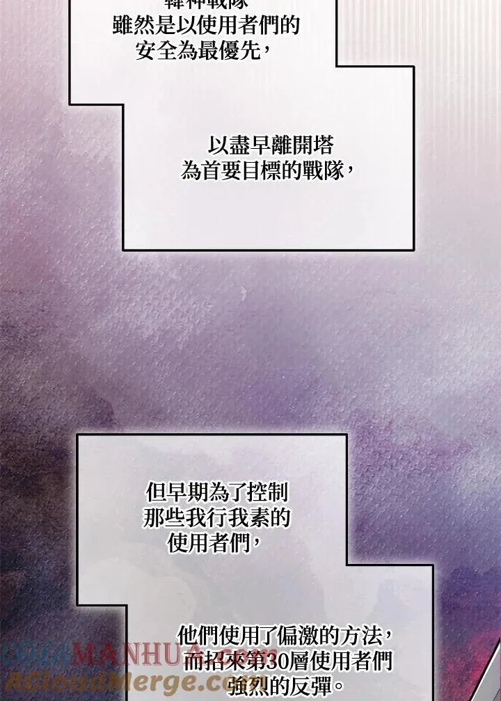 第70话 第81页