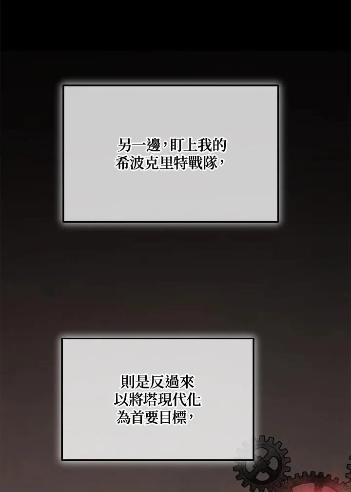 第70话 第83页