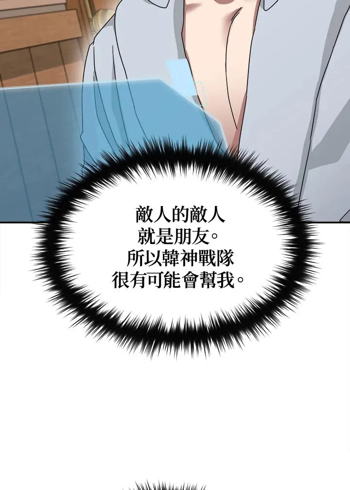 第70话 第88页