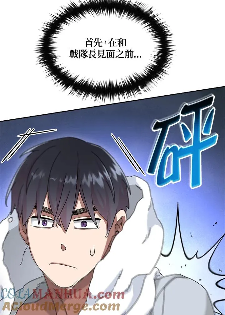 第70话 第89页