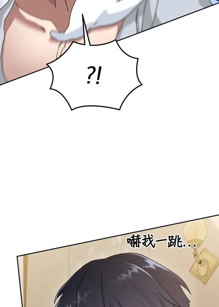 第70话 第90页