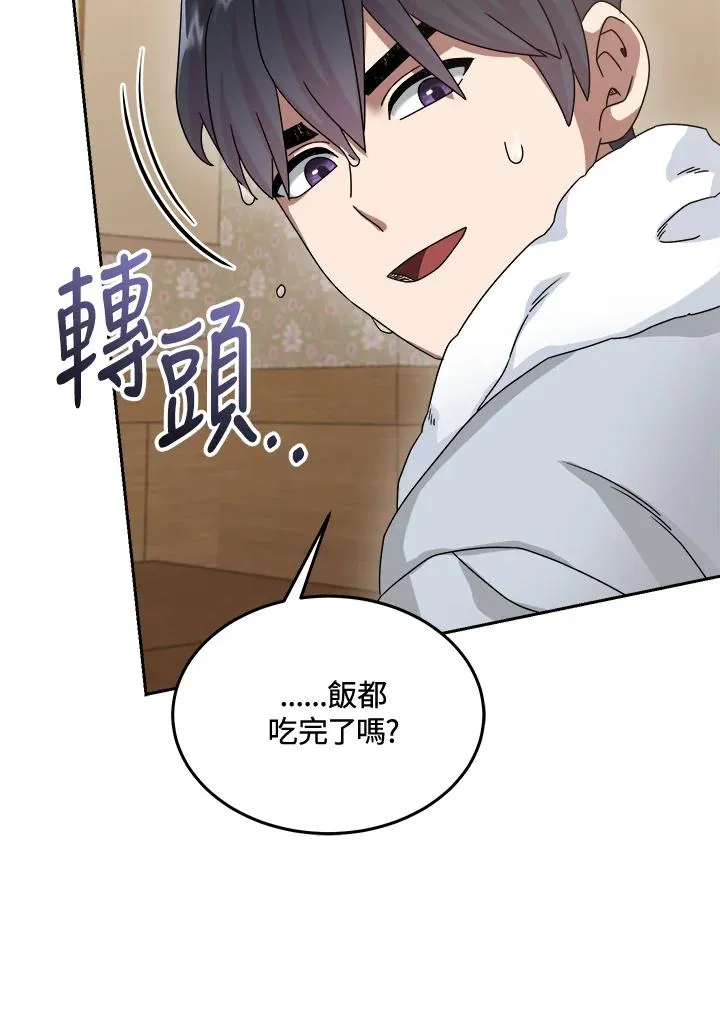 第70话 第91页