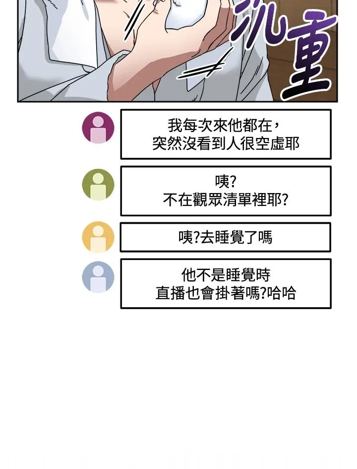 第70话 第95页