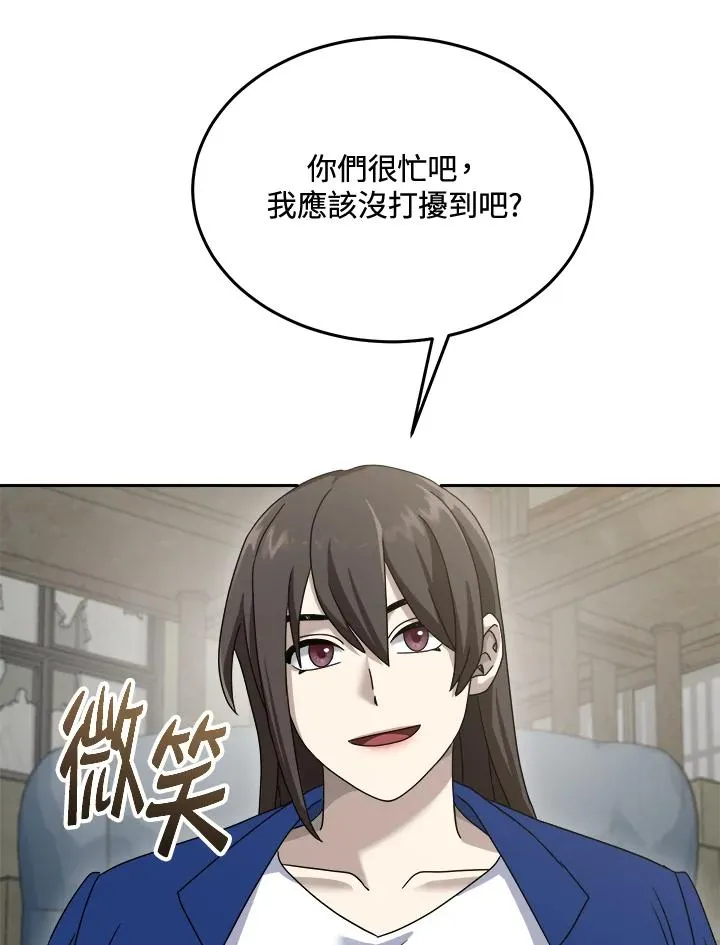 第70话 第99页