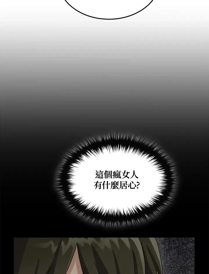 第70话 第104页
