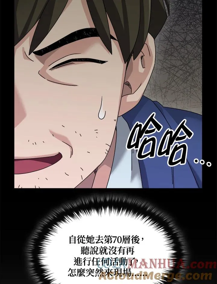 第70话 第105页