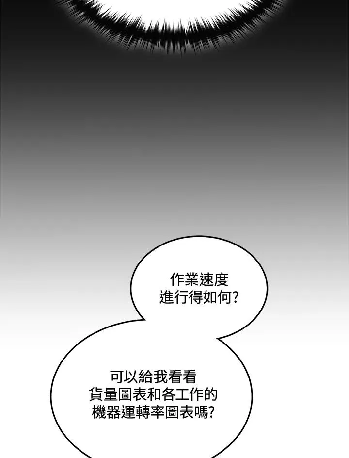 第70话 第106页