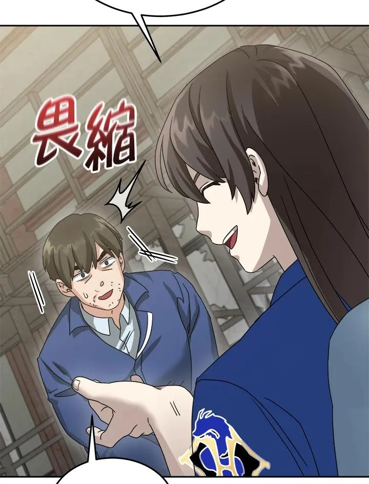第70话 第107页