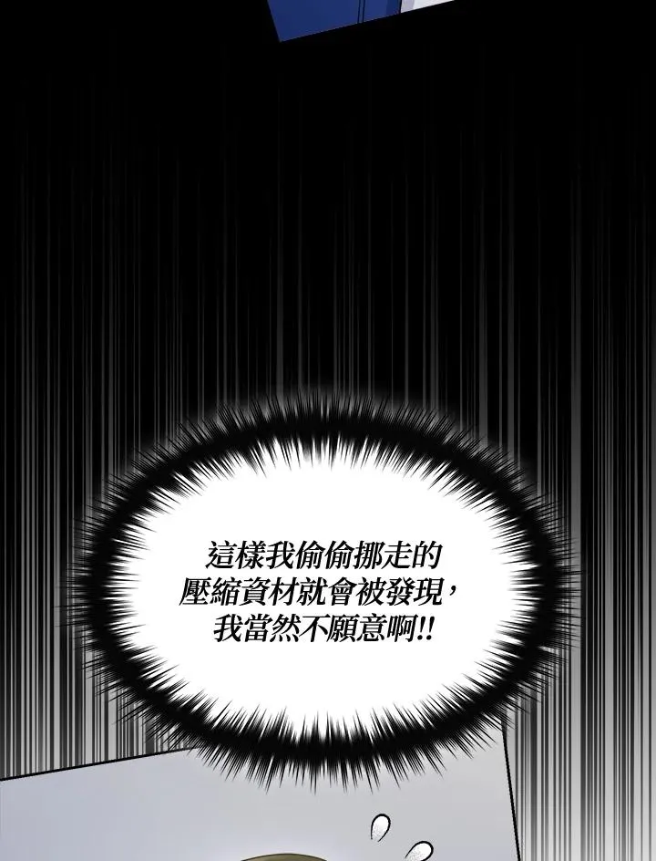 第70话 第110页