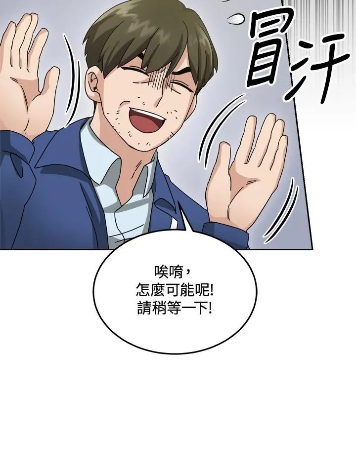 第70话 第111页