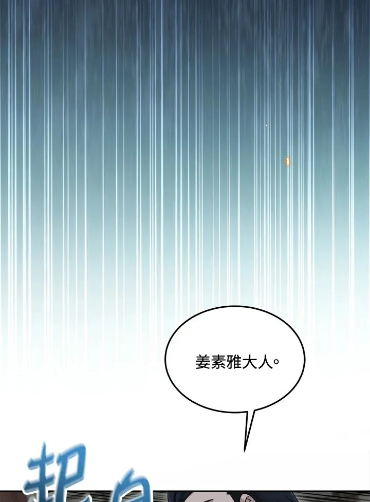 第70话 第115页