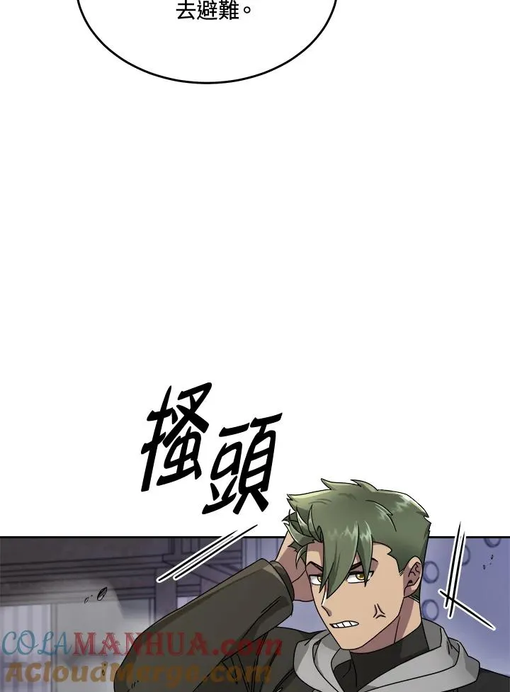 第70话 第117页