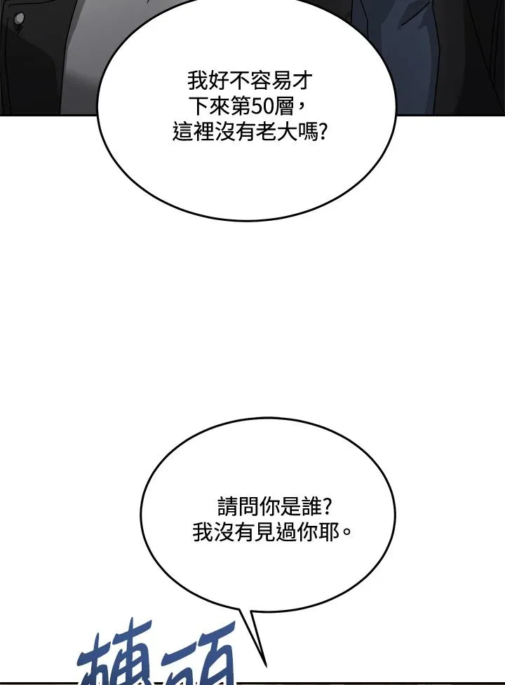 第70话 第119页