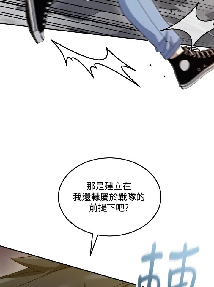 第71话 第6页