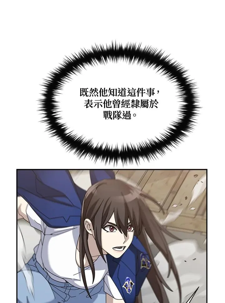 第71话 第8页