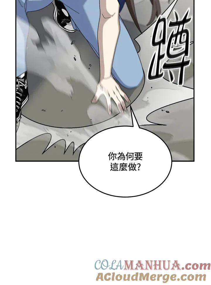 第71话 第9页