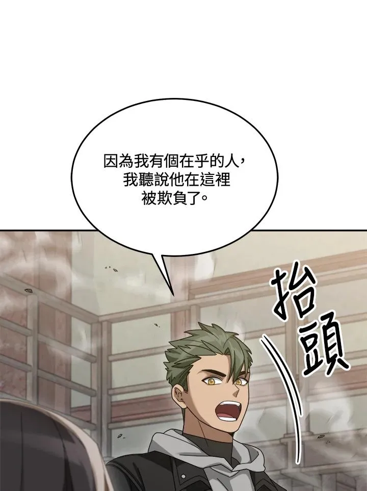 第71话 第10页