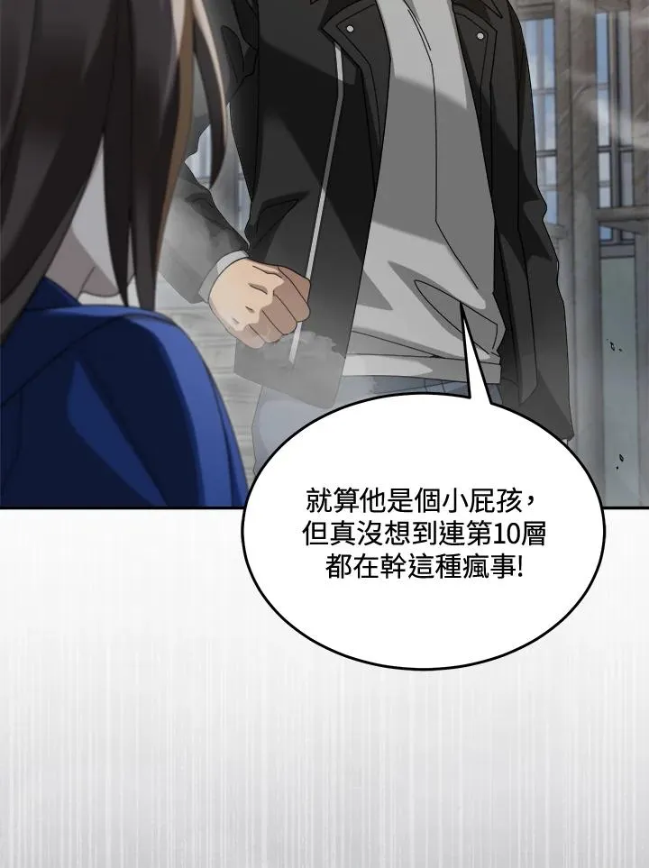 第71话 第11页