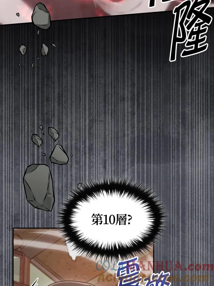 第71话 第13页