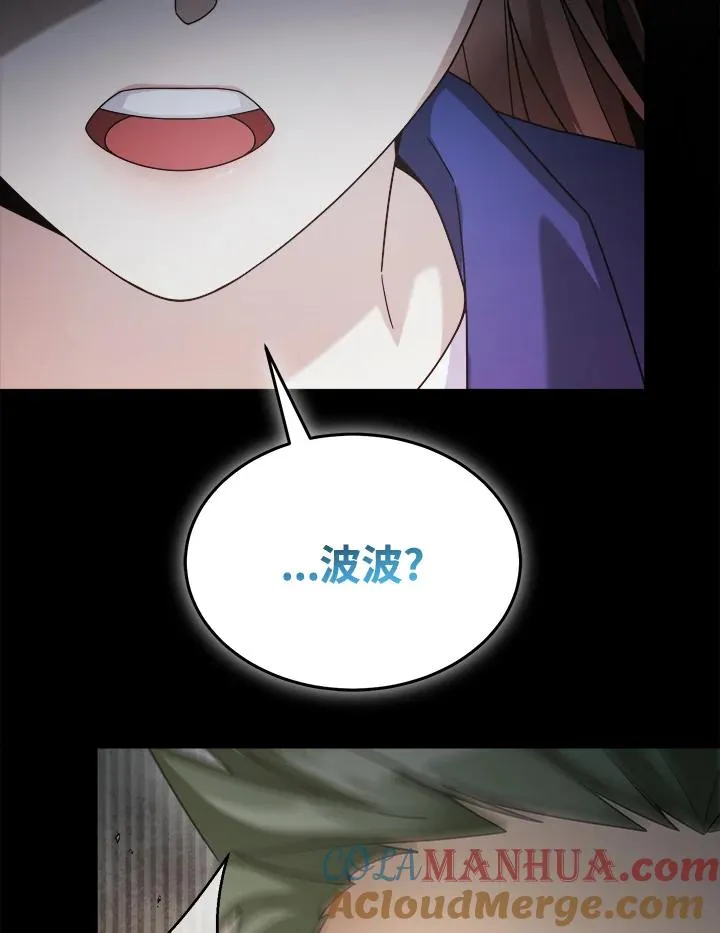 第71话 第21页